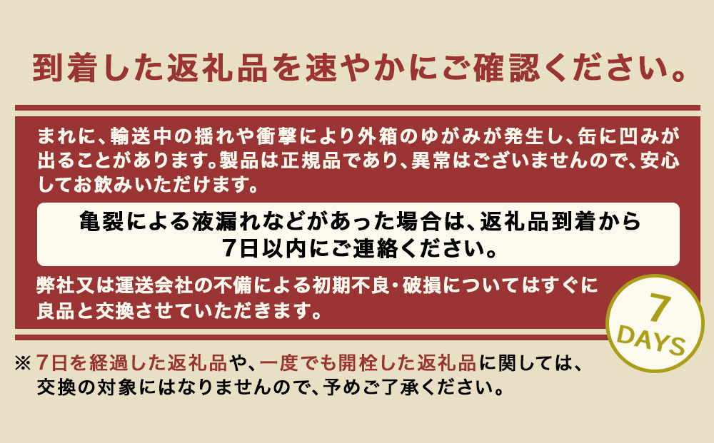 鶏炭火焼（とりかわ）とキリン一番搾りのセット【肉の山本】