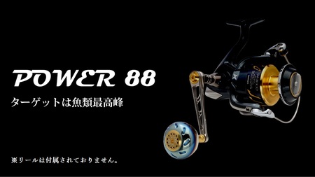 LIVRE リブレ Power88（シマノ 右タイプ）リールサイズ 18000～20000（チタン×ブルー） F24N-844[AMBB066-7]