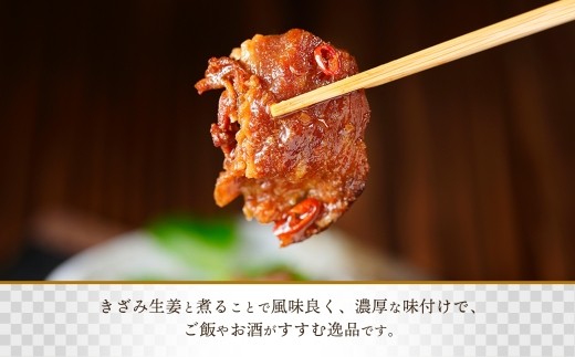 北海道産 辛口 牛しぐれ煮 90g×2個