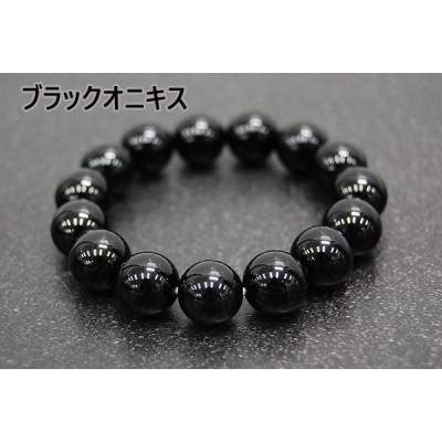 ふるさと納税 忠岡町 ブラックオニキス「自己防衛の石/魔除け」天然石/半貴石 ブレスレット