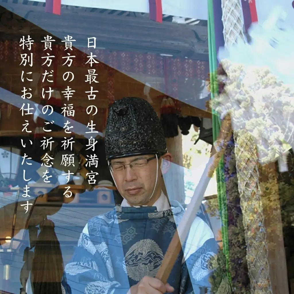 特別限定 幸福祈願 ネックレス 踊る石 首飾り御守 天から福梅 日本最古の天満宮で幸福祈願 おまもり 御守 お守り 生身天満宮 ダンシングストーン パワーストーン アクセサリー ファッション おしゃれ