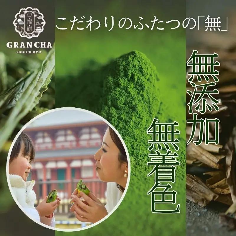 大和茶クリーム大福 口福餅 スイーツ 6-291
