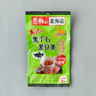 黒千石大豆セットE（黒千石大豆500g、黒千石きなこ100g、黒千石フレーク100g、黒千石どん300g、豆ごはんセット、黒千石黒豆茶、黒千石大豆ミート200g）【1281】