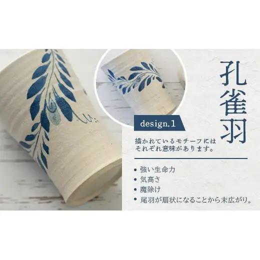 タンブラー 2個セット 白 (絵柄：蝶・孔雀羽) 