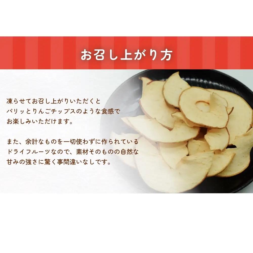 幻の加積りんごを使ったドライフルーツ 15g×2個 富山県 氷見市 ドライリンゴ 林檎 砂糖 不使用