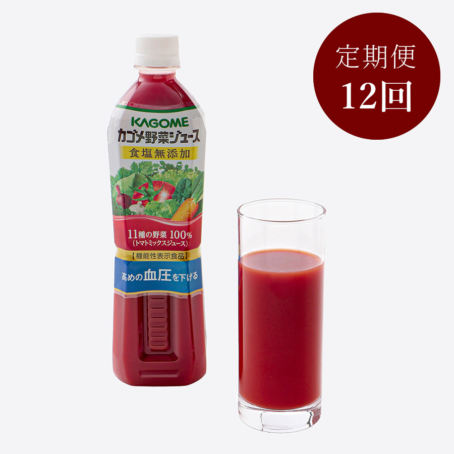 12カ月定期便カゴメ　野菜ジュース食塩無添加　720ml PET×15本