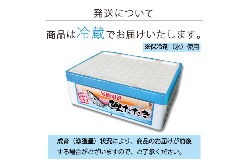 生かつおタタキ600g（2～3節）《7月前半から順次お届け》 [阿部長商店 宮城県 気仙沼市 20564251] 産地直送 旬 鰹 カツオ 冷蔵