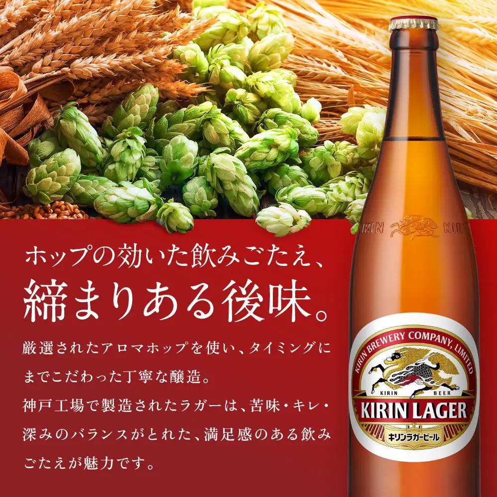 【定期便　3ヶ月間　毎月1セット】キリン神戸工場産　キリンラガービール　大瓶12本セット 神戸市 お酒 ビール ギフト