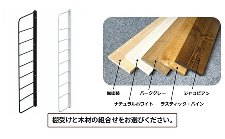 シェルフフレーム　ワンバイシックス棚板セット 黒×無塗装
