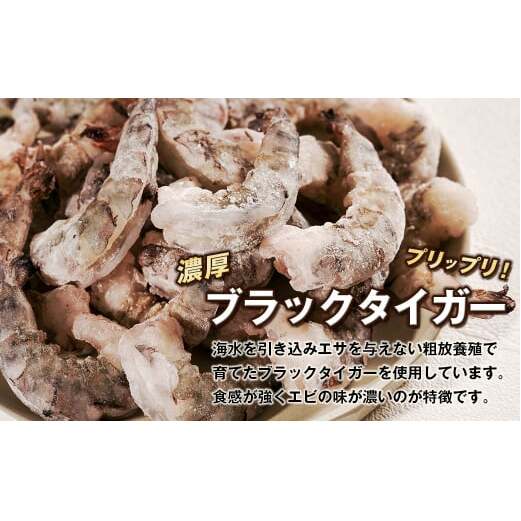 至福の大粒むきえび　背ワタ処理済 1kg　　[むきえび 冷凍 ムキエビ ブラックタイガー 大型 むきえび]