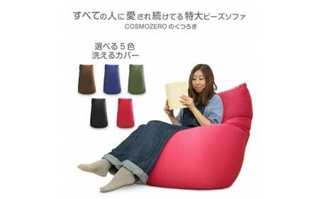 クッション ウルトラビーズクッション MAX レッド