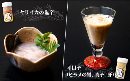 角丸特製酒盗シリーズ2本セット 【2026年8月18日以降順次発送】[JDK003] 酒盗 塩辛