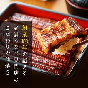 【数量限定】 うなぎ 蒲焼き 2尾 鰻 ウナギ 国産 鰻の蒲焼 うなぎ