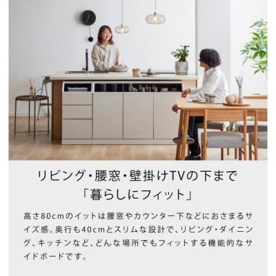 ふるさと納税 大川市 it イット 120cm サイドボード <ブラウン> 【モーブル】【大川家具】 |  | 03