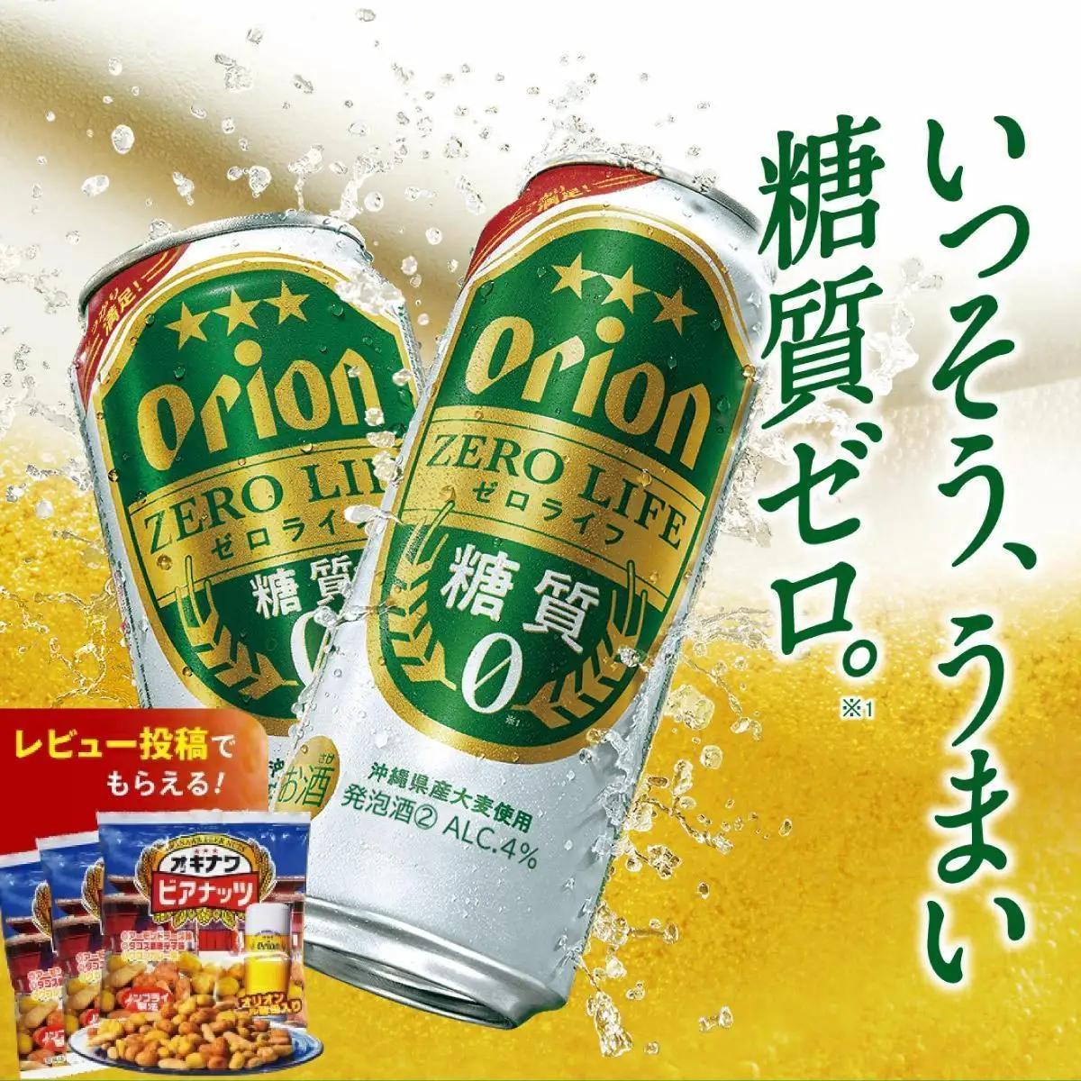 ≪ オリオンゼロライフ　500ml × 24缶  12回定期便≫ 