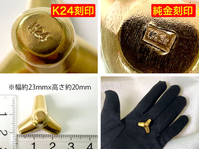 【置物】純金 ゴールド 24金 消波ブロック ALPBK050 | 純金