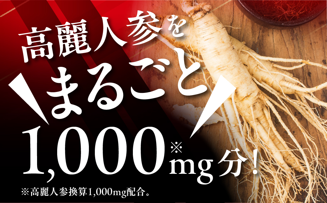 【6ヶ月定期便】薬局栽培 高麗人参1000mg 10本 ドリンク 栄養ドリンク 高麗人参エキス マカエキス ローヤルゼリーエキス 亜鉛 スッポンエキス L-アルギニン ビタミンＢ群 ノンカフェイン 農