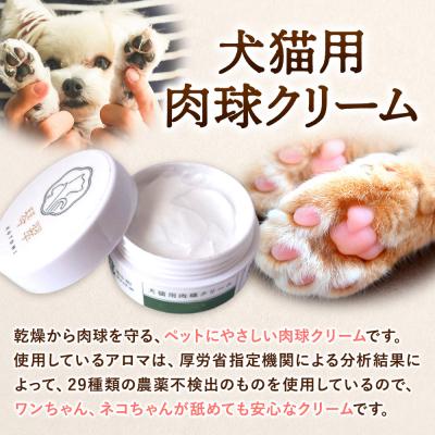ふるさと納税 秋田市 ルベール の 犬猫用肉球クリーム(マイルド) 10g|15_mik-030101 |  | 03