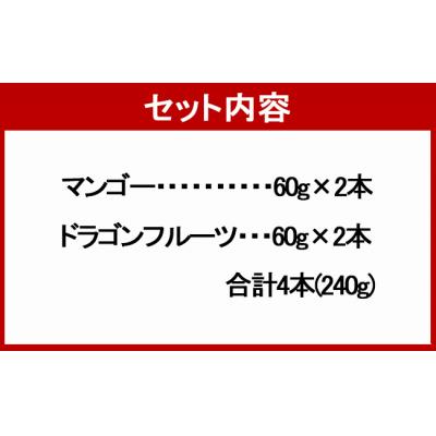 ふるさと納税 天城町 徳之島 天城町 宝果樹園 濃厚ヨーグルトソース4本セット マンゴー ドラゴンフルーツ |  | 02