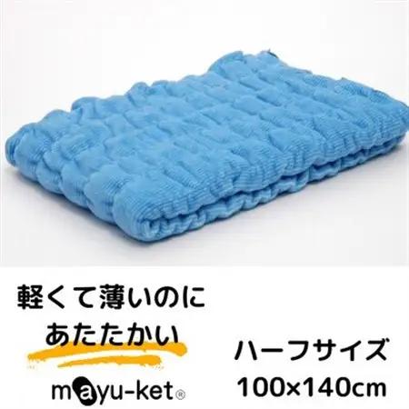 mayu-ket(R)ハーフ(ブルー)_雑貨・日用品  寝具 _【1078695】