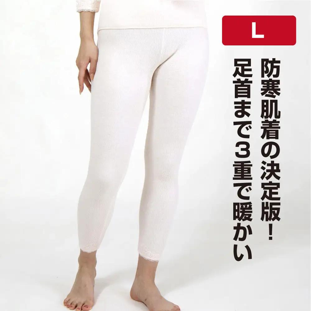 【ひだまり ラビセーヌ】　婦人スラックス下【Lサイズ】