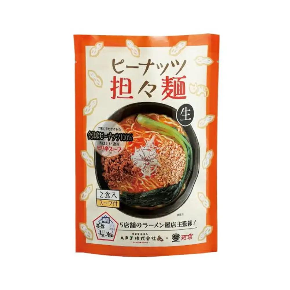 会津産100%ピーナッツ担々麺2食×12袋セット【07208-0943】