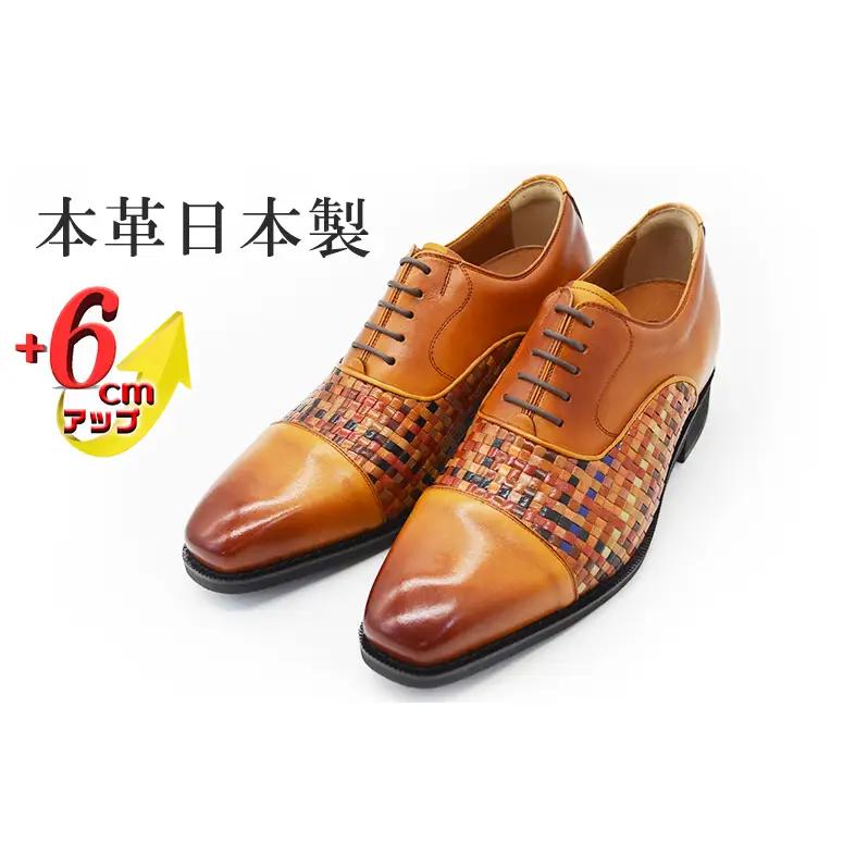 山羊革メッシュ ストレートチップ 6cmヒールアップ 本革 メンズ ロングノーズ 通気性 紳士靴 日本製 蒸れない メンズシューズ No.ME1301 マルチ 23.5cm