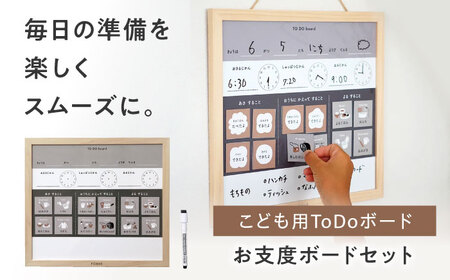 知育 お支度ボード キッズ用TODOリストボード マグネット 知育 教育 ホワイトボード BJBA001