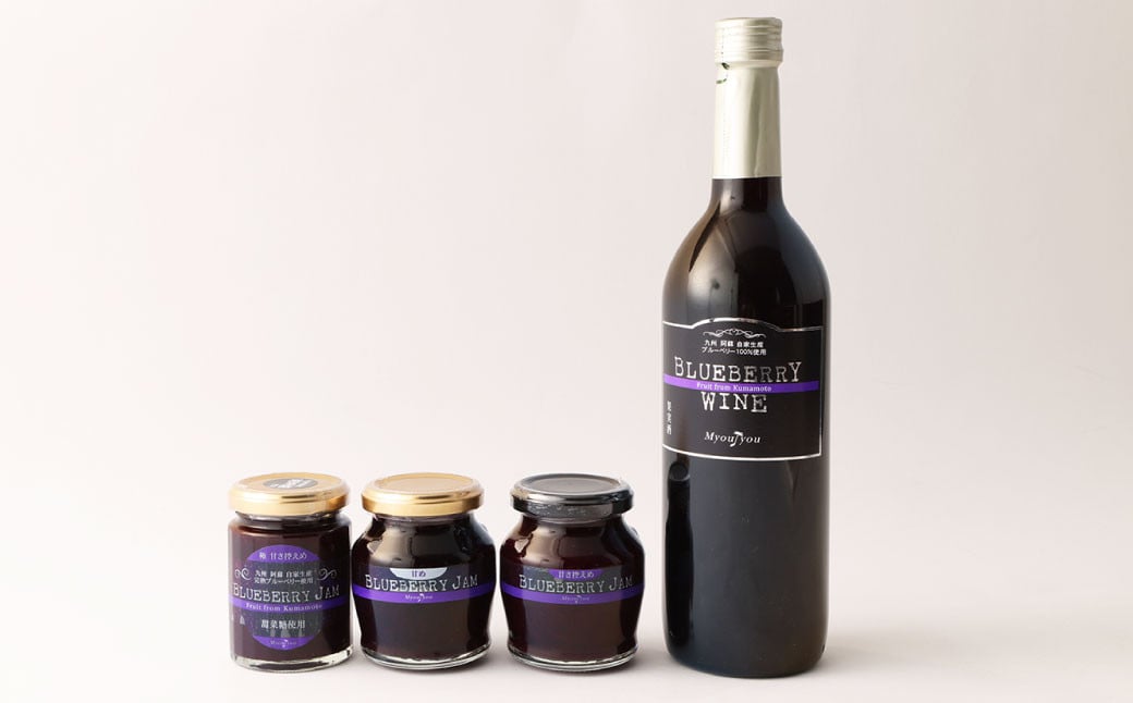 ブルーベリーワイン ･ ジャム セット