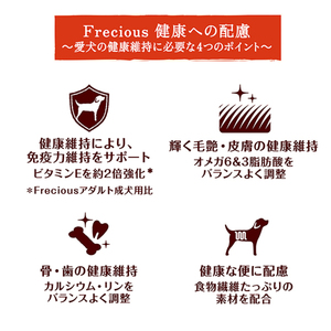 グラン・デリ フレシャス パピー子犬用 チキン＆ビーフ入り 2kg×4袋 ペットフード ドッグフード 犬のごはん 犬用フード 犬 ペット ドライ ユニ・チャーム ペット