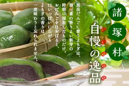 だんご 黒岳だんご 6個入×5P 計30個 冷凍｜団子 和菓子 お菓子 あんこ こしあん よもぎ 米粉 手作り 個包装 大容量 もろっこはうす 宮崎県 諸塚村 MO-04