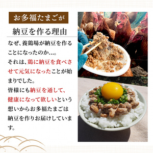 K-599-B ＜12回定期便＞国産！有機JAS認定・オーガニック納豆(計120袋・90g×10袋 12回)【お多福たまご】霧島市 鹿児島県産 自然栽培 大豆 納豆 朝食