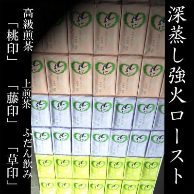 ふるさと納税 掛川市 高級煎茶　深蒸し掛川茶 「桃印」200g×3本セット |  | 03