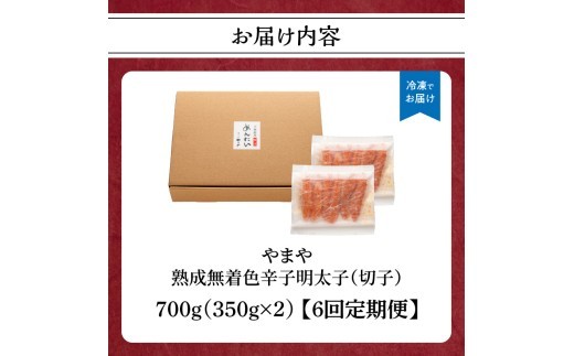 お届け内容