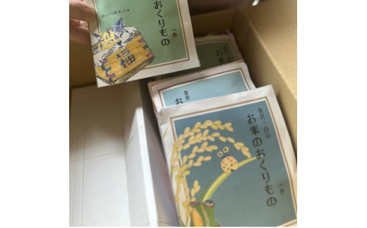 ＜お米のおくりもの 1合×7個＞石川県白山麓のお米　★九谷五彩デザインのオリジナルパッケージ★【1741242】