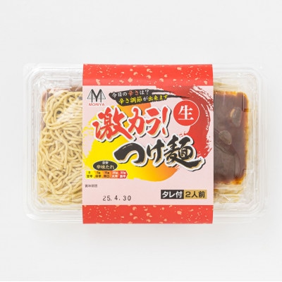 旨味と辛味が絶妙な「激カラ! つけ麺」420g(2食入り)×4個＜計8人前＞ 中太ストレート麺【配送不可地域：離島】
