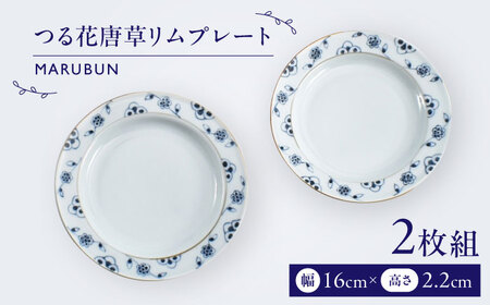 【有田焼】つる花唐草リムプレート2枚組 / 焼き物 取り皿 有田焼 [41APCD074]