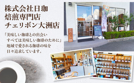 コーヒー豆 少し個性のあるブレンドコーヒー飲み比べ 3種セット（ブルーマウンテンブレンド・タンザニアブレンド・マンデリンブレンド）各250g 珈琲 コーヒー豆 コーヒー ドリップ ドリップ珈琲 飲料 