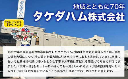 「大阪産(もん)名品」直火焼豚とスタミナウインナーのセット 