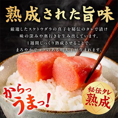ふるさと納税 泉佐野市 熟成 辛子明太子 特切れ 500g【訳あり 切れ子】 kgp0124 |  | 01