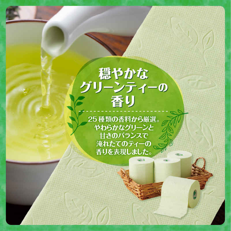 ハナタバcocochiトイレットペーパー12R3枚重ね 消臭 抗菌 緑茶の香り ふんわり（1777）