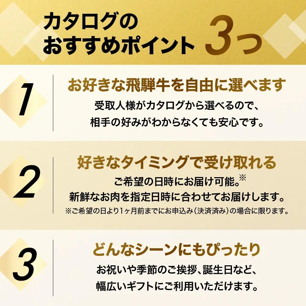 【BOXカラー 白】選べる飛騨牛！カタログギフト 10000円分【22-45【4】】
