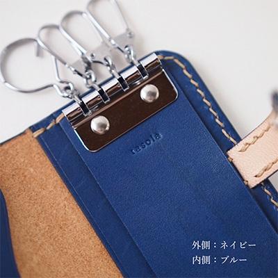 ふるさと納税 七尾市 ヌメ革キーケース(4連キーリング・カード収納付)(カラー:ネイビー) |  | 03