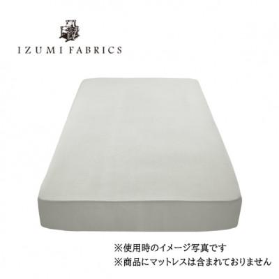 ふるさと納税 和泉市 【ダブル】25cm巾プレミアムガーゼボックスシーツ(マットレスカバー)色プラチナグレー　抗菌防臭加工 |  | 01