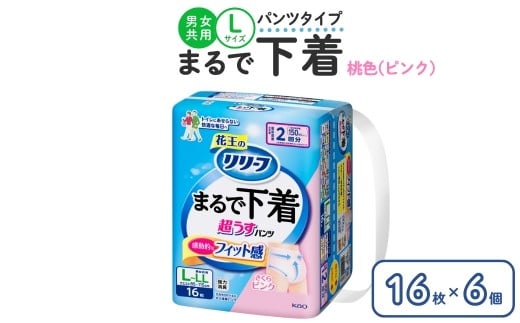 リリーフ パンツタイプ まるで下着2回分　L 16枚入り×6個 ピンク
