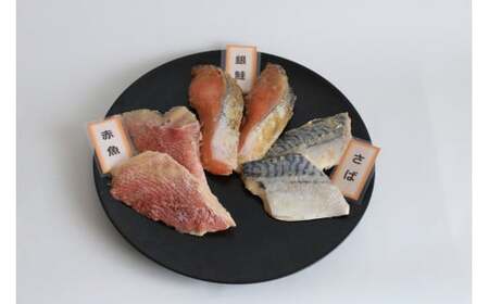 A304 厳選３種の西京酒粕漬け魚セット(６枚入り)