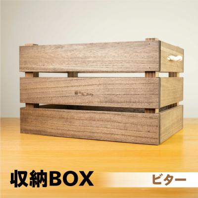 ふるさと納税 下呂市 【ビター】収納BOX(長さ44.5cm 高さ30.5cm 奥行30.5cm)【62-27【3】】