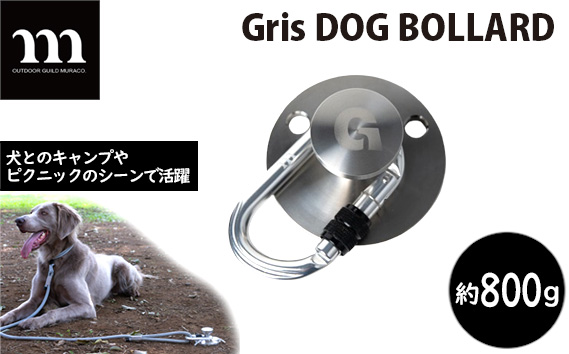 Gris DOG BOLLARD | ドッグアンカー 犬 いぬ イヌ ドッグ ペット 愛犬 ワンちゃん 散歩 ウォーキング キャンプ ピクニック ツール 活躍 係留 固定 株式会社シンワ 埼玉県 狭山市