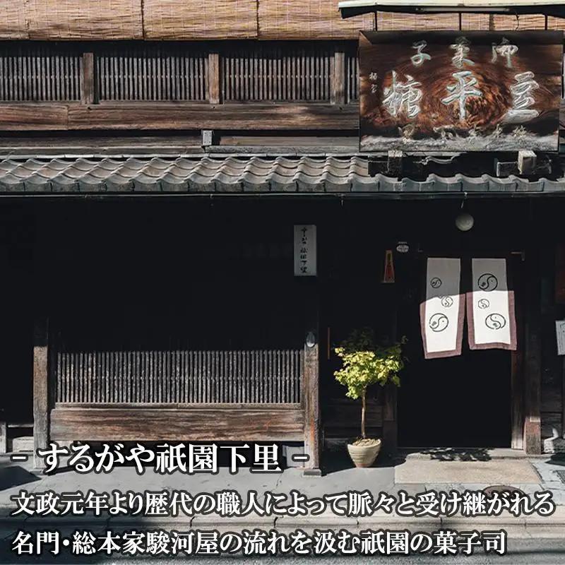 【するがや祇園下里】京ぜんざい 3食箱入｜京都 ぜんざい スイーツ 人気