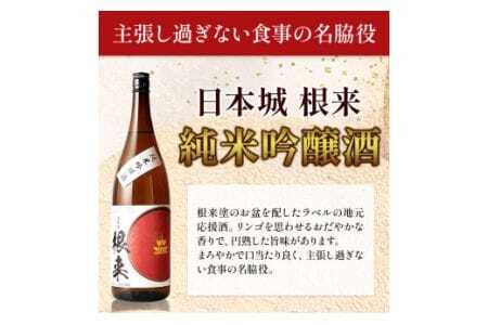 日本酒 日本城 根来 純米吟醸酒 1.8L 酒のねごろっく 《90日以内に出荷予定(土日祝除く)》日本酒日本酒